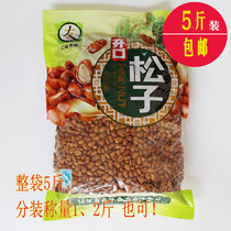 New nut snacks mouth friend northeast wild opening Red big pine nuts full crispy 5kg original