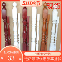 Solid wood stair handrail Post guardrail wooden railings wooden stair railing fence posts household interior simplicity
