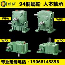 wpa bipolar multi-specification turbine reducer Small 94 copper turbine wpo single-stage all-ratio reducer type 60