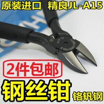 Taiwan oblique mouth pliers Oblique mouth pliers Wire pliers Water mouth pliers Cutting pliers Cutting wire pliers Sharp cutting pliers
