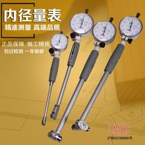 Shanghai inner diameter percentage table 10-18 inner diameter cylinder table 35-50 inner hole indicator table 50-160mm