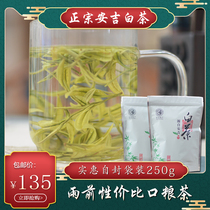  2021 New tea authentic Anji white tea Alpine tea 250g Before the rain premium bulk rare white tea Tea farmers direct sales