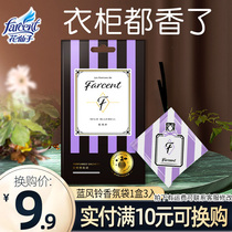 Flower fairy blue wind chimes fragrance bag clothing portable sachet wardrobe sachets indoor lasting fragrance car aroma