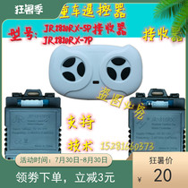 JR1810RX Childrens electric car controller Stroller remote control receiver motherboard accessories circuit board