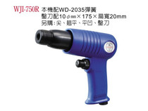 Taiwan Stable gas shovel gun type pneumatic shovel WJI-750R industrial grade design