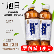 Rising Sun Oolong Tea 510ml*15 bottles Sugar-free Oolong tea drink Tea polyphenol health drink 0 calories 0 fat