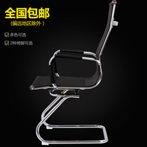 Bow office chair computer chair home simple seat Internet cafe dormitory special staff chair mahjong meeting chair