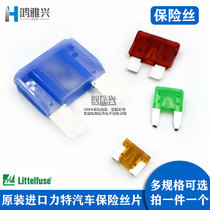 Imported Lite car fuse insert mini large small medium M2 long foot truck 10A15A20A