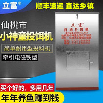 Fish pond automatic feeding machine Fish feeder Small prodigy Lifu feeding machine Galvanized sheet feeding machine factory direct sales