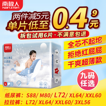 Antarctic paper diaper L72 sheet baby ultra-thin male and female baby special Lara dry pants urine not wet and fleeting