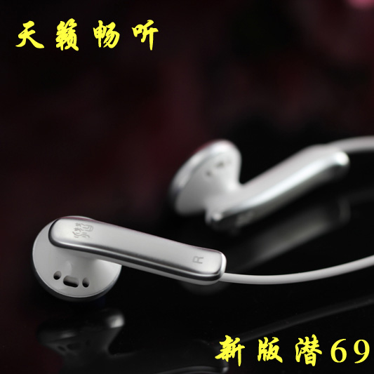 Diving expert 潜韵 New version of the latent 69 earbuds 籁 籁 MP MP MP3 mobile phone