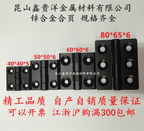 Zinc alloy hinge aluminum profile hinge electrical box hinge industrial hinge black 405060 304 stainless steel hinge