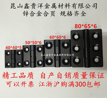 Zinc alloy hinge aluminum profile hinge electrical box hinge industrial hinge black 405060 304 stainless steel hinge