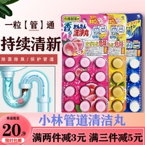 Japan Kokibuhlin pharmaceutical sewer toilet floor drain pipe deodorization and deodorization cleaning dredge cleaning pill