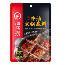 Haidilao hot pot bottom material mellow spicy butter hot pot bottom 150g bag household seasoning small package