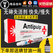 Dentistry Inactivating Agent Tooth Use Oral Material Chronic Fast Lost Longability No Arsenic Inactivating Agent