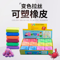Plastic eraser primary school students with art drawing color Plasticine can change color creative handmade toys