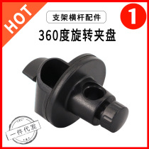 2 1 m floor Bracket 1 6 m horizontal clip universal microphone crossbar buckle microphone fixed live broadcast accessories