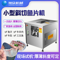 Xuzhong automatic fish fillet machine small fillet machine commercial multifunctional picklefish black fish beef and mutton slicer