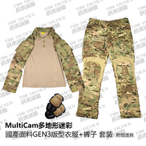 Tactical Tom MultiCam multi-terrain MC all-terrain CP color domestic fabric GEN3 frog suit G3 frog skin suit