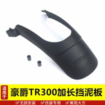 Suitable for Howethon TR300 fender motorcycle front and rear wheel extension fender water shield mud tiles