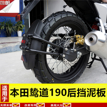 Suitable for Wuyang Honda 190SS rear mudguard mud shield WH175-3 rear baffle modification accessories