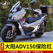 Suitable for Dayang ADV150 bumper front and rear anti-fall bumper Scooter fully surrounded anti-fall rubber modification accessories