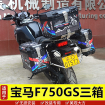 Suitable for BMW 750GS 310GS with side box side box trunk F750GS aluminum alloy three box tail box