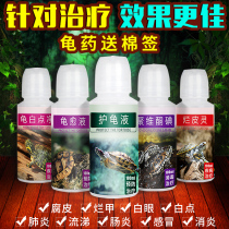 Turtle Medicine Universal Turtle Liquid Povidone Polyvidone Iodine Disinfection White Eye Disease Special Pneumonia Perishable Skin Rot Chia Disease Treatment