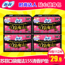 Sophie sanitary pad female cotton 155mm pocket magic fragrance mini daily sanitary napkin full box special price