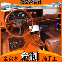 Old Santana Pusan Modified Accessories Bursting full-car solid wood Interior Control Bench Retrofit Meter Complete Retrofit
