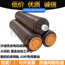 Japan imported KH GREASE 6459 SODICK slow wire JUKI rail maintenance grease butter 400g