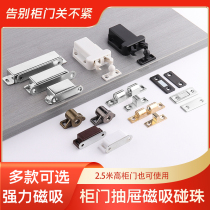 Invisible magnetic touch free of punching cabinet door strong magnetic cabinet suction magnetic suction drawer magnet touch bead buckle sliding door suction machine