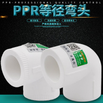 PPR EQUIPMENT PPR L20 4 min L25 6 cpr pipe fittings for direct sales