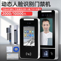 Naqi dynamic face recognition access control system All-in-one machine set Fingerprint attendance glass door password electromagnetic force lock