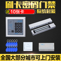 Key card access electronic access control system is sleeved electromagnetic lock glass door magnetic lock door lock access control machine