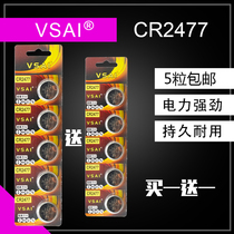 CR2477 button battery 3V lithium battery rice cooker Buddha lamp candle shake money box remote control buy one get one free