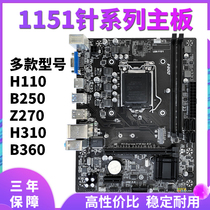Meiko magic change new H110 motherboard 1151 pin B250 Z270 H310 B360 support 6789 generation CPU
