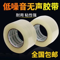 Silent low-noise Scotch tape Taobao express packaging box sealing tape 4 5cm warnings sealing compound cloth wholesale