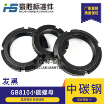 GB810 small round nut round slotted nut medium carbon steel M52 * 1 5 --- M160 * 3 small round nut