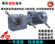KA KAF K37475767787971072 hard tooth surface helical gear bevel gear reducer gearbox tooth box