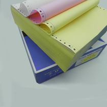 Linxiang computer needle Type 241 printing paper triple-Division Two-way split five-piece tearing-edge shipping list