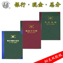 Yanchun cash Journal General Ledger bank deposit journal Ledger Book Book 5 copies wholesale