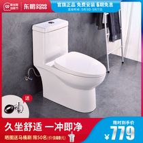 Dongpeng bathroom Jet siphon flush toilet toilet small apartment small household ordinary toilet toilet