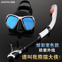 Snorkeling suit Waterproof Diving Mirror Breathing Tube Large Frame Comfort Adult Children Glasses Silicone Professional Diving Gear