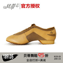 Betty Latin dance shoes for men and women professional national standard dance practice shoes modern dance teacher shoes Dance dance shoes AM-2