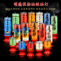 Mingde Five Fang God of Wealth ghee bucket 1 day 3 days 5 days five-color smokeless butter lamp for Buddha light Wholesale