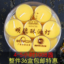 Mingde butter lamp 4 hours 28 pieces of plum blossom grain plant environmentally friendly smokeless for Buddha lamp 1008 pieces