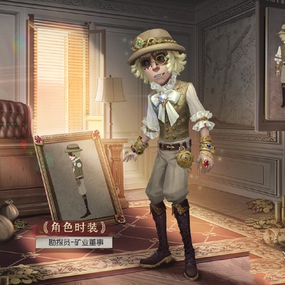taobao agent Full pre -sale fifth personality COS investigator mining director game skin set prop