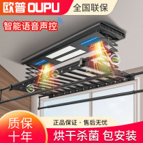 OPU electric clothes rack automatic lifting intelligent remote control household balcony black drying drying sound-activated clothes rack